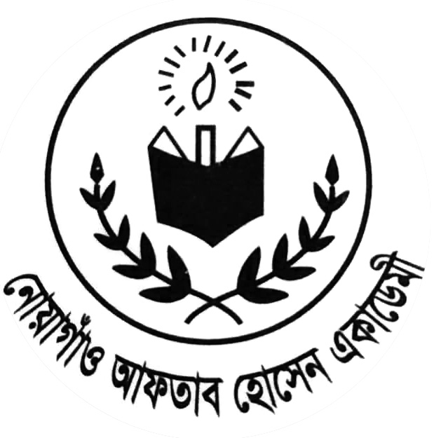 নোয়াগাঁও আফতাব হোসেন একাডেমী